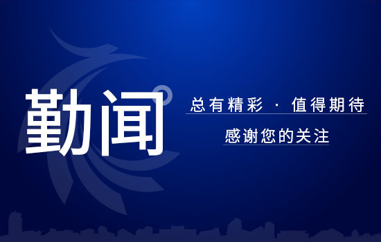 遼勤建設(shè)發(fā)展公司黨委組織開(kāi)展 “憲法進(jìn)企業(yè)”宣傳教育活動(dòng)